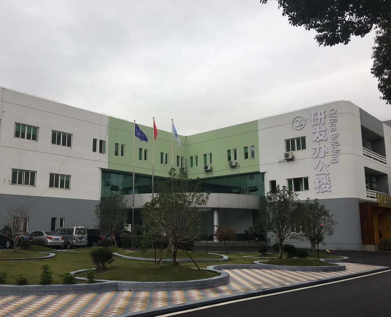 公司風(fēng)采