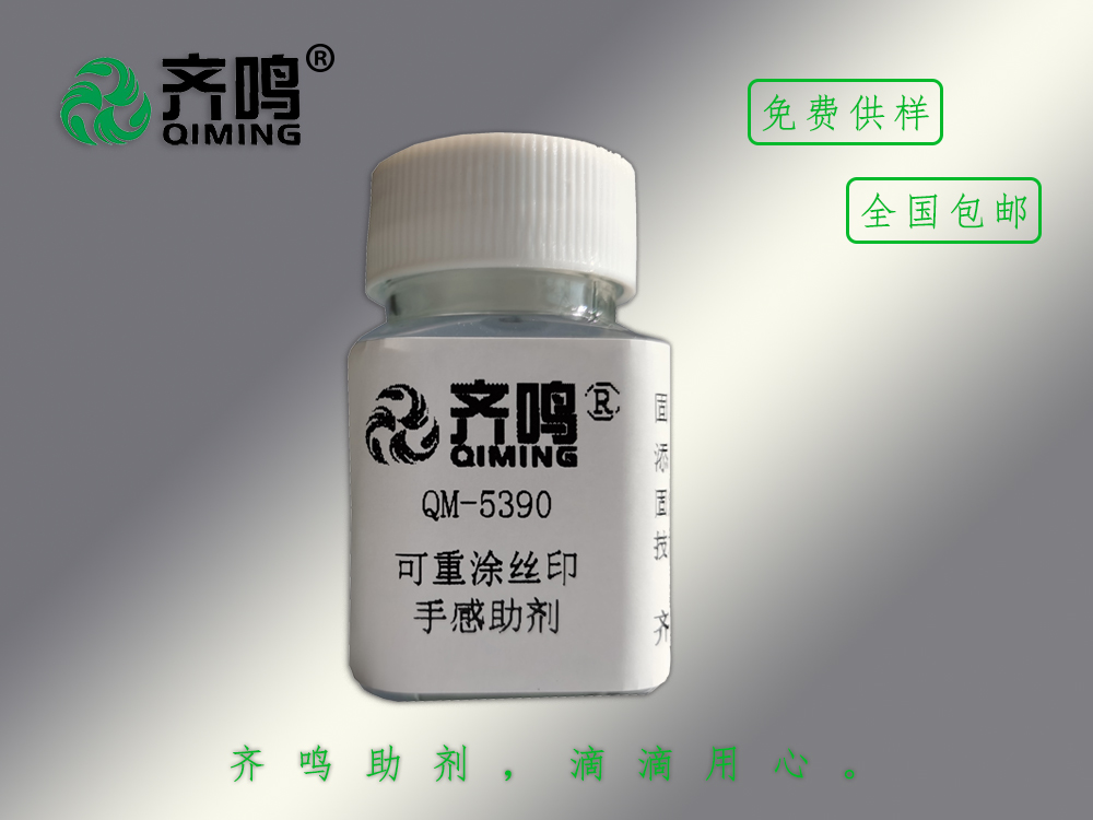 5390可重涂絲印手感劑