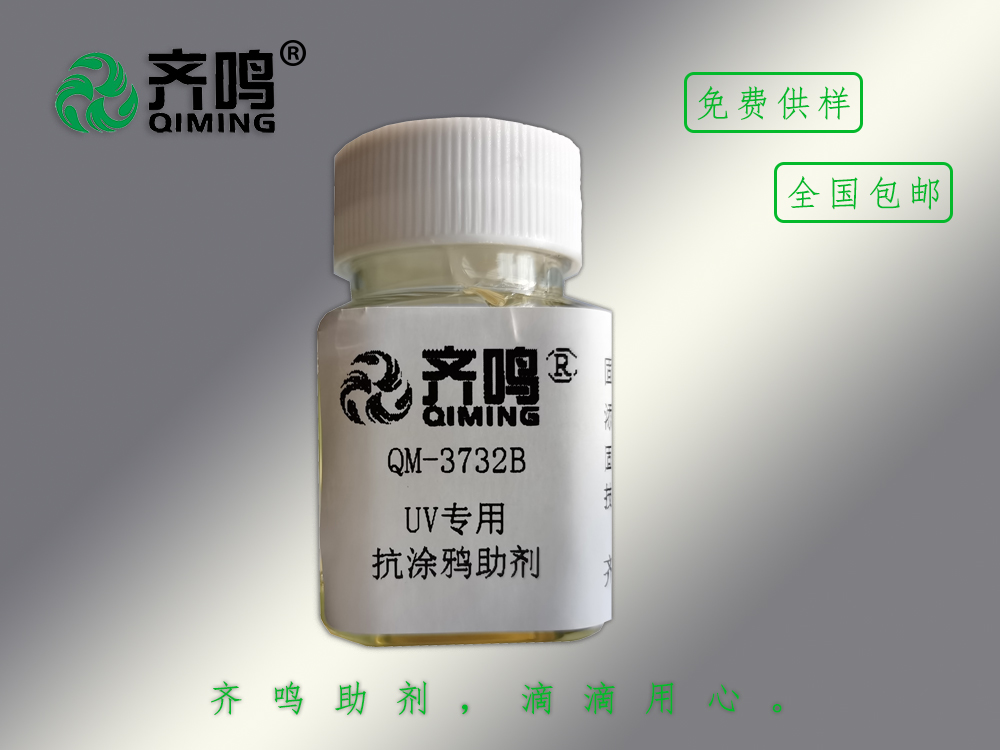 3732BUV抗涂鴉助劑