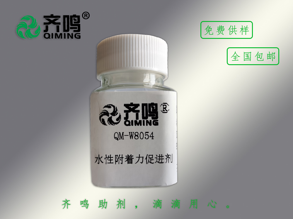 W8054水性附著力促進(jìn)劑