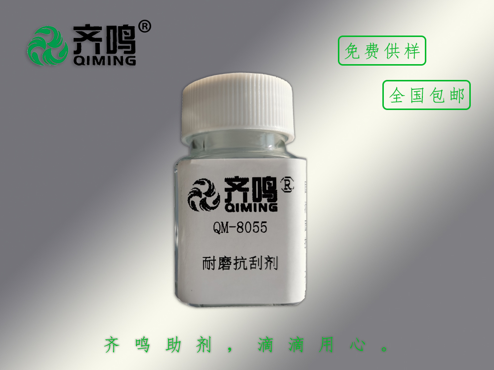 8055耐磨抗刮劑